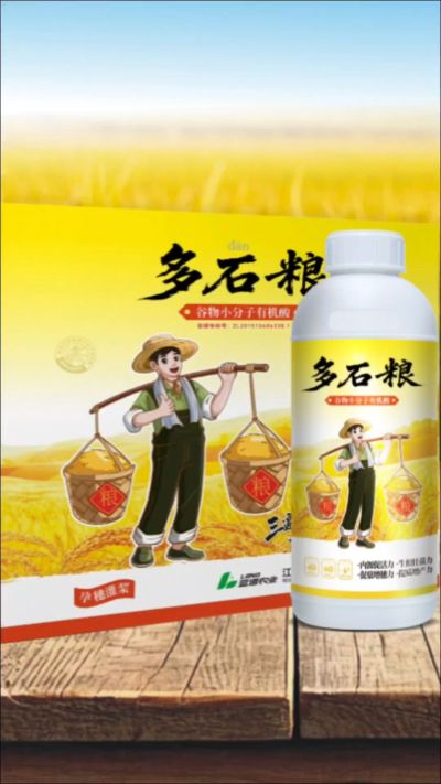 多石粮-谷物小分子有机酸，绿色环保的专利产品，稻壳萃取  0水添加，增产有保障。