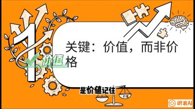 第4节：【农资人谈单攻心】专治&ldquo;嫌贵&rdquo;！把&ldquo;比价客&rdquo;变成&ldquo;回头客&rdquo;的算账术，课程：《农资实战特训：从&ldquo;坐商&rdquo;到&ldquo;千万服务商&rdquo;的进阶路》