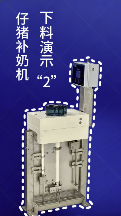 第 2 集｜南商补奶机加码！额外下热水 + 饲料模式，解锁更多玩法✅
南商补奶机第 2 集来啦！延续自动清洗核心优势，新增两大实用功能：✅ 额外下热水，助力奶粉充分溶解；✅ 专属饲料模式，适配仔猪不同